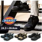 安全靴 ディッキーズ Dickies D-3316 プロスニーカー 安全スニーカー CORDURA メンズ 作業靴 人気