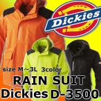 レインウェア 作業用 ディッキーズ dickies 透湿レインジャケット D-3500 メンズ レインスーツ 上のみ 男性 登山用 雨具 カッパ おまけ付き