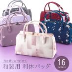 お洒落 和柄 利休バッグ 手提げ ハンドバッグ 全16柄 ri-222