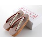 菱屋謹製 カレンブロッソ ソフト鼻緒 博多織 おしゃれ カフェ草履 Mサイズ 薄ブラウン系  hiy-81-322