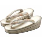 訳あり 振袖用 岩佐謹製 草履 合皮 三枚芯 ゴールド 帯地鼻緒 低反発 フリーサイズ zh-344-55