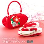 振袖用 成人式・卒業式に 婦人用 草