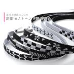 夏用 お洒落 高麗 正絹 平組 帯締め ラメ入り モノトーン 全4タイプ ss-397