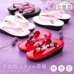 ショッピングひな祭り 七五三 女の子用 子供用 ソフト鼻緒 エナメル台 草履 16・18・21cm 全4色　sz-106