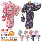 お子様用RKブランド女児・男児アン...