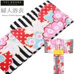 女性用 浴衣 岡田結実ブランド お仕立て