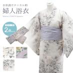 レディース ゆかたセット 水彩調ボタニカル柄浴衣&しわ兵児帯 2点セット 全3柄 ta-325