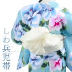 レディース 大人用 しわ加工 兵児帯 ヘコ帯 女性用 婦人用 浴衣帯 オフホワイト her-290