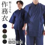  Samue для мужчин и женщин хлопок 100% одноцветный Samue часть магазин надеты * рабочая одежда . в точности легкий и движение ... тонкий материалы все 4 цвет S~LL размер js-26