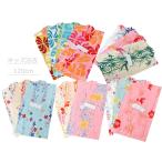 120cm 浜松本染 キッズ ゆかた 子供浴衣 変わり織 仕立て上がり 7〜8才用 全16タイプ k-183