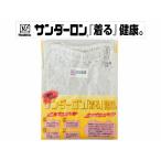 送料無料 サンダーロン 紳士用 ズボン下 ステテコ 衣温効果 胴イオン入導電性繊維 あったか肌着 日本製 グレー MA・LAサイズ san-1