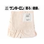 送料無料 サンダーロン 婦人用 フクタイ3段 ステテコ 衣温効果 胴イオン入導電性繊維 あったか肌着 ベージュ Mサイズ san-9