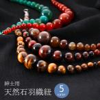  джентльмен для модный натуральный камень перо тканый шнур гардеробные аксессуары аксессуары для кимоно все 5 вид hs-130