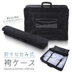  hakama кимоно. место хранения . для перевозки удобный сумка складной hakama кейс чёрный kb-19