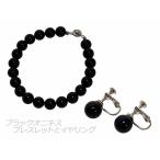 パワーストーン ブラックオニキス イヤリング ブレスレッド 2点セット pos-16