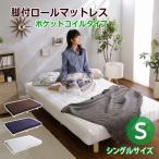  с ножками roll матрац карман пружина модель одиночный размер roll упаковка коврик . принимая во простой сборка тип 3 цвет 