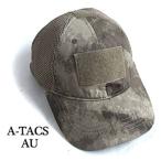  утка сетчатая кепка камуфляж шляпа A-TAC S AU вооруженные силы США модель . пот скорость . Tacty karu новейший . America армия копия милитари одежда 