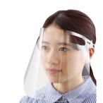 (まとめ) クリアシート・フェイスシールド 〔標準サイズ 10枚組〕 くもり止め加工 超軽量 フェイスガード 〔×5個セット〕