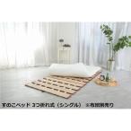 ( futon продается отдельно ) широкий кровать с решетчатым основанием одиночный товар 3. поломка тип одиночный примерно ширина 100× глубина 200× высота 1.8cm тонкий легкий конечный продукт 