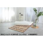 ( futon продается отдельно ) широкий кровать с решетчатым основанием одиночный товар 4. поломка тип одиночный примерно ширина 100× глубина 200× высота 1.8cm тонкий легкий конечный продукт 