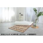 ( futon продается отдельно ) широкий кровать с решетчатым основанием одиночный товар 4. поломка тип двойной примерно ширина 140× глубина 200× высота 1.8cm(70cm ширина 2 листов комплект ) тонкий легкий конечный продукт 