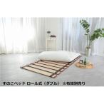 ( futon продается отдельно ) широкий кровать с решетчатым основанием одиночный товар сворачивающийся двойной примерно ширина 140× глубина 200× высота 1.8cm(70cm ширина 2 листов комплект ) тонкий легкий конечный продукт 