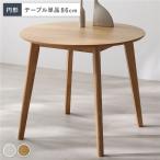  круглый обеденный стол одиночный товар натуральный натуральное дерево compact . починка простой регулировщик обеденный стол living интерьер мебель сборка товар 