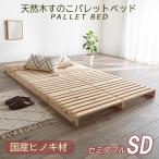  Palette bed .. .snoko полуторный Palette форма платформа из деревянных планок . кипарисовик туполистный low модель пол bed средний .. только простота установки легко перемещение 