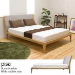 ベッド フレーム ワイドダブル マットレス付 北欧風 ウォールナット ウッドスプリング 送料無料 搬入設置付 ボンネルコイル ポケットコイル加算 1602