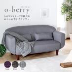 ソファー ２人掛け ワイドサイズ 丸型 シンプル おしゃれ クッション付 コンパクトサイズ 布張 グレー ブラウン パープル ファブリック 送料無料