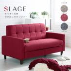 ソファー 収納付 ２人掛け 引出付 コンパクトサイズ シンプル おしゃれ 布張 ベージュグレー レッド スレートネイビー ファブリック 送料無料