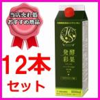 発酵彩果（旧　補酵素のちから） １L  12本セット 薄目容器付き フジスコ 野草源酵素 酢飲料 コエンザイムＱ１０ オリゴ糖 希少糖  健康飲料