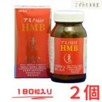 アミノネクストHMB 180粒×2個セット 広栄ケミカル HMBca 1,500mg スポーツ乳酸菌300億個 BCAA配合 筋肉サポート