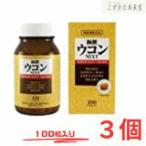  высшее . куркума NEXT 100 шарик входить 3 шт. комплект центр лекарства куркума next аминокислота flabonoido. изобилие .. иметь 