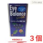 アイバランス ゴールド 450粒×3個セット ルテイン・イチョウ葉エキス配合 クリアな視界サポート 第一薬品工業