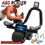 腹筋ローラーホイール 膝マット付き 自動リバウンド 腹部ホイールタイマー 腹部ホイール エクササイズローラー 腹筋トレーニング器具 腹筋刺激 ホームジム用