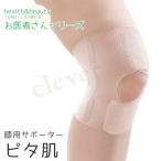 o. человек san. колени опора pita.(1 листов ) колени опора колено ремень колено опора бежевый . цвет незначительный колени колено hi The длинный . покупка 