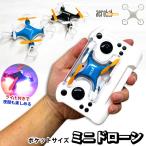 ドローン ミニドローン 小型ドローン コンパクトドローン ラジコン トリック機能付 子供 プレゼント 予備プロペラ付き 屋内 初心者 免許不要 小型
