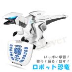 ロボット 恐竜 ロボット 歩く 恐竜 おもちゃ ペット ロボット ラジコン ロボット 音楽機能 360度回転複数 自動パフォーマンス 多機能ロボット