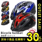 LED付 ヘルメット 自転車ヘルメット  ロードバイク ヘルメット 軽量 new 送料無料