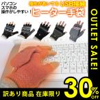  есть перевод 3 скидка .USB обогреватель перчатки / теплый перчатки электрический нагрев перчатки мужской женский палец . охлаждение .USB источник питания палец .. нет персональный компьютер смартфон функционирование легко офис розовый 