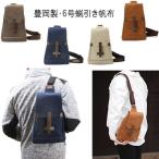 rena豊岡cheviot６号帆布...