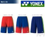 バドミントン ウェア ユニセックス  ヨネックス YONEX ハーフパンツ 10005LCW 2016FW 2017モデル [ポスト投函便対応]