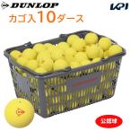 DUNLOP Dunlop soft теннис мяч легализация лампочка корзина входить 10 дюжина 120 лампочка желтый для софтбола теннис мяч 