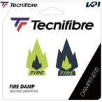 『即日出荷』テクニファイバー Tecnifibre テニス振動止め    FIRE DAMPファイア ダンプ 2個入り 53FIREDAMP