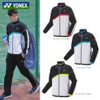 『即日出荷』ヨネックス YONEX テニスウェア ユニセックス 裏地付ウィンドウォーマーシャツ 70088 2022FW  ウィンドブレーカー
