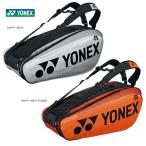 ヨネックス YONEX テニスバッグ・ケース ラケットバッグ6＜テニス6本用＞ BAG2002R バドミントンバッグ 『即日出荷』