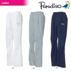 パラディーゾ PARADISO テニスウェア レディース ロングパンツ JCL12P 2018SS