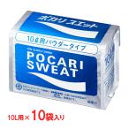 大塚製薬 ポカリスエット パウダー 粉末 10L用 660g×10個 1ケース