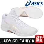 アシックス asics バスケットシューズ レディース LADY GELFAIRY 8　レディゲルフェアリー8 TBF403-100